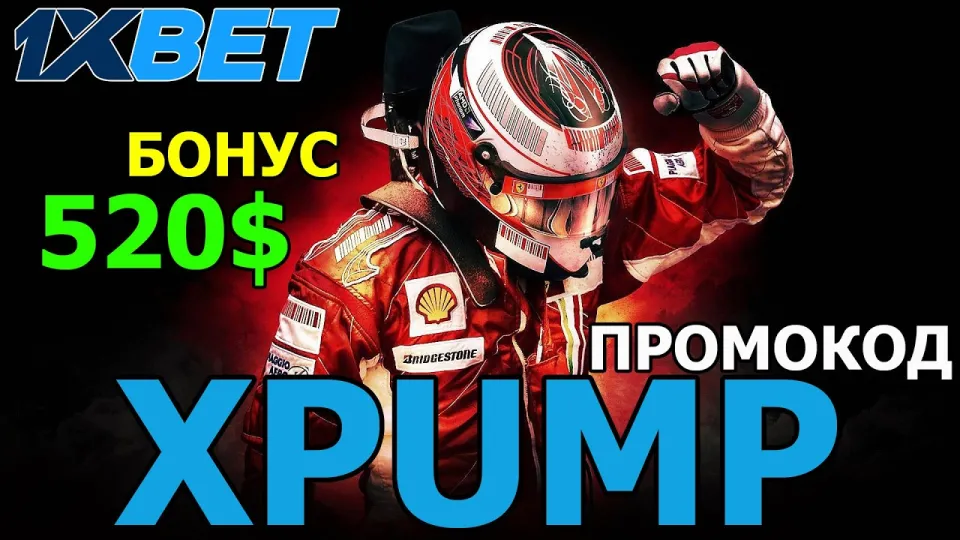 Promo code 1xbet 2026 - XPUMP - 1XBET PROMO CODE
